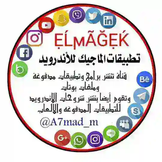 Elmagek apps Telegram Channel Avatar