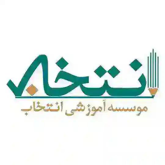 مشاوره تحصیلی | انتخاب Telegram Channel Avatar