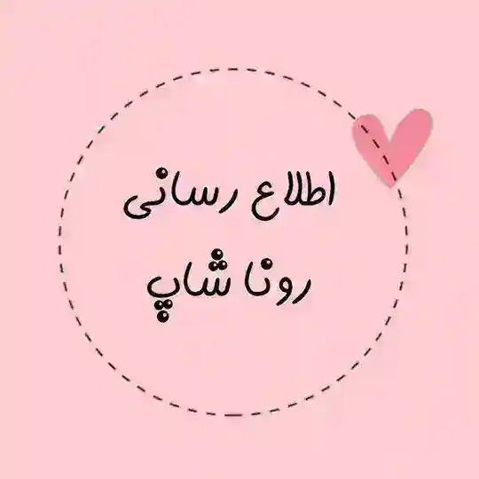 اطلاع رسانی سفارشات📝 Telegram Channel Avatar