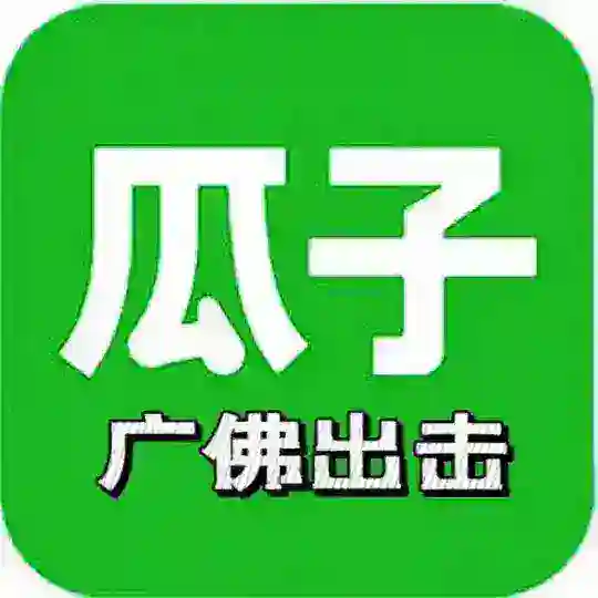 瓜子广佛出击报告 Telegram channel