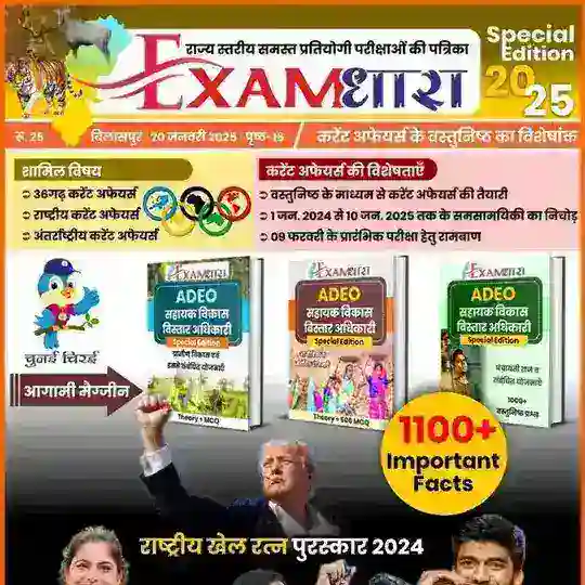 Examधारा_URi SIR Telegram Channel Avatar
