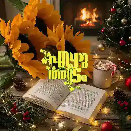 എഴുത്തിടം Telegram Channel Avatar