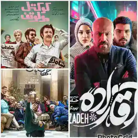 آقازاده ● جهان با من برقص ● کوکتل مولوتوف Telegram Channel Avatar