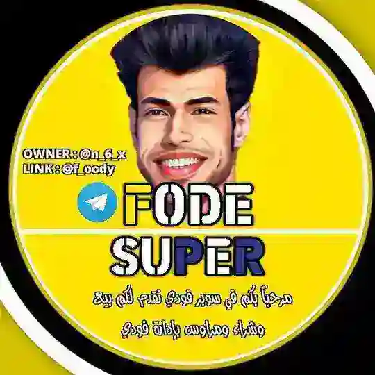 دليل ثقة | فودي Telegram Channel Avatar