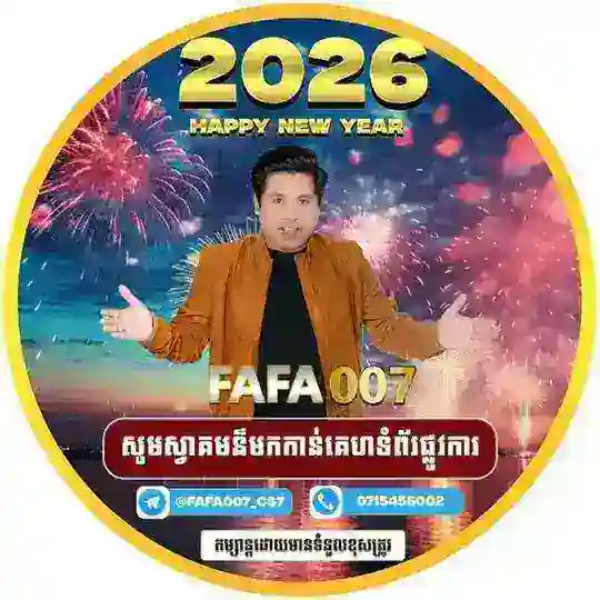 របៀបបើកអាខោបខ្លួនឯង FAFA007💸♻️ Telegram Channel Avatar