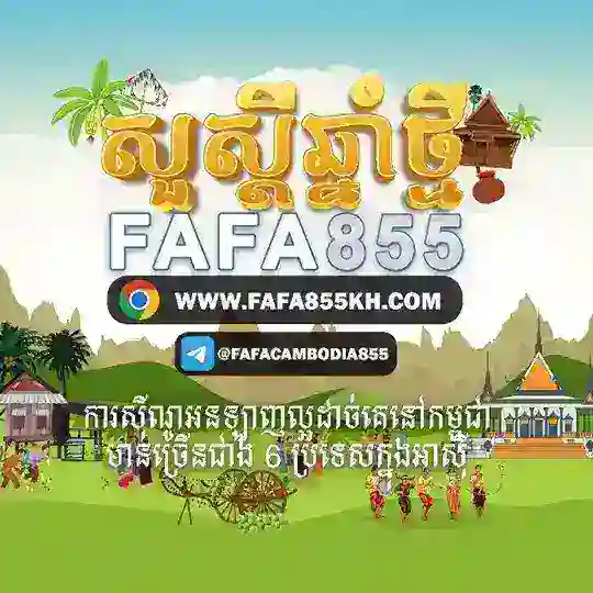 FAFA855 Cambodia Official Telegram Channel Avatar