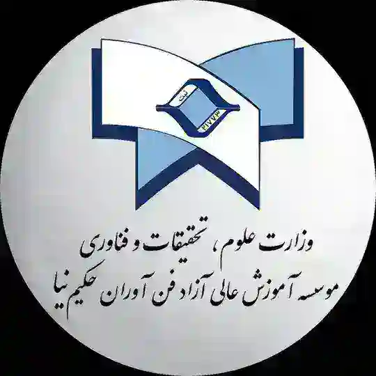 موسسه آموزش عالی فن آوران حکیم نیا Telegram Channel Avatar