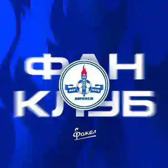 Фан-клуб ФК «Факел» Telegram Channel Avatar