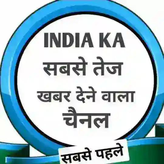 𝐅𝐀𝐒𝐓𝐄𝐒𝐓 𝐊𝐇𝐀𝐁𝐀𝐑 𝐋𝐈𝐍𝐄 𝐈𝐍𝐃𝐈𝐀🇮🇳( सबसे तेज ) Telegram Channel Avatar