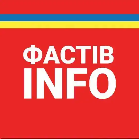 Фастів INFO Telegram Channel Avatar