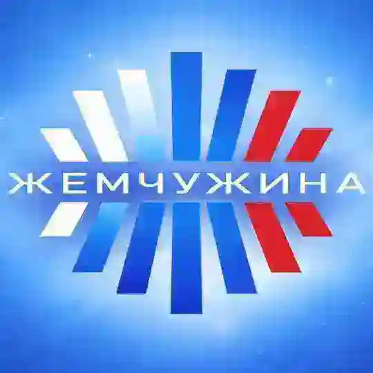 ФК «ЖЕМЧУЖИНА» (новости) Telegram Channel Avatar