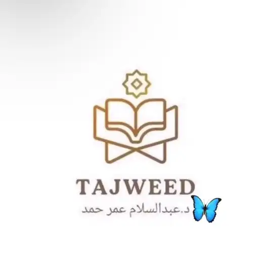 فێربوونی هەموو تەجوید 💝💝 Telegram Channel Avatar