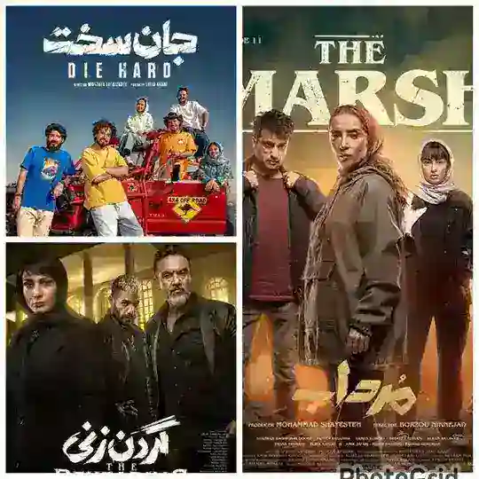 جان سخت ● گردن زنی ● مرداب Telegram Channel Avatar