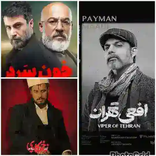 زخم کاری ● افعی تهران ● خون سرد Telegram Channel Avatar