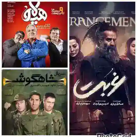 هیولا ● شاهگوش ● غربت Telegram Channel Avatar