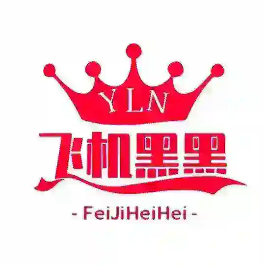 飞机黑黑主频道✈️ Telegram Channel Avatar