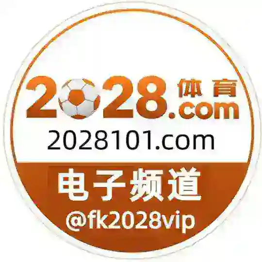 2028-PG-反馈频道【电子客户反馈频道】 Telegram Channel Avatar
