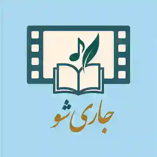 FlowWithMusic جارى شو 🌎 Telegram Channel Avatar
