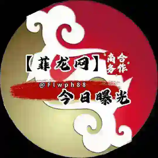 柬埔寨新闻曝光 Telegram Channel Avatar