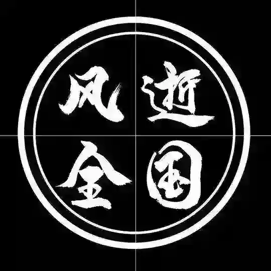 风逝包养(精品性价比) Telegram Channel Avatar