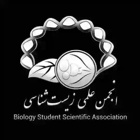 انجمن علمی دانشجویی زیستشناسی Telegram Channel Avatar