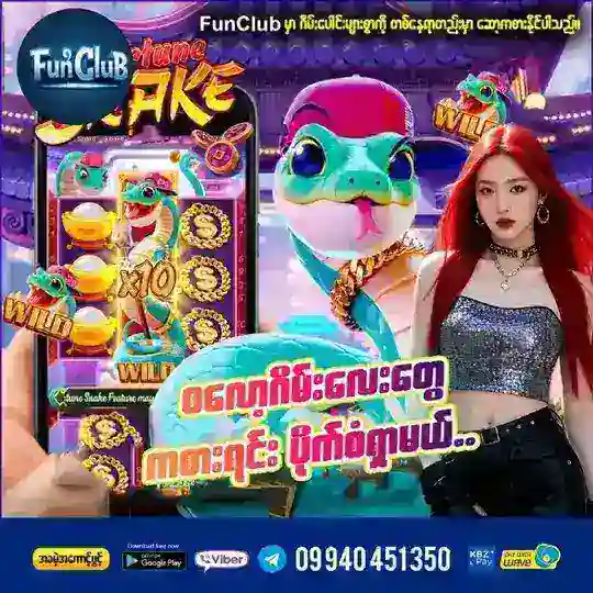 Funclub 2D3D and Soccer Telegram Channel Avatar