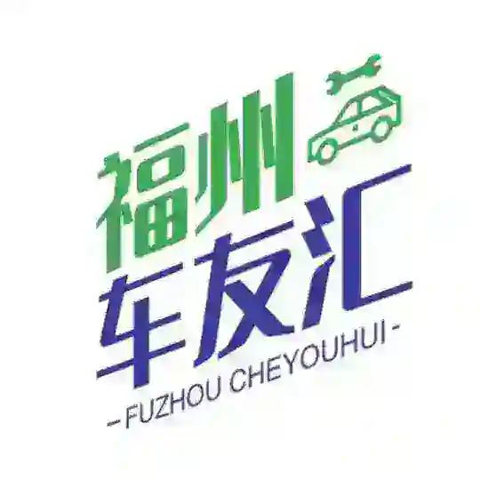 福州公开资源 Telegram Channel Avatar