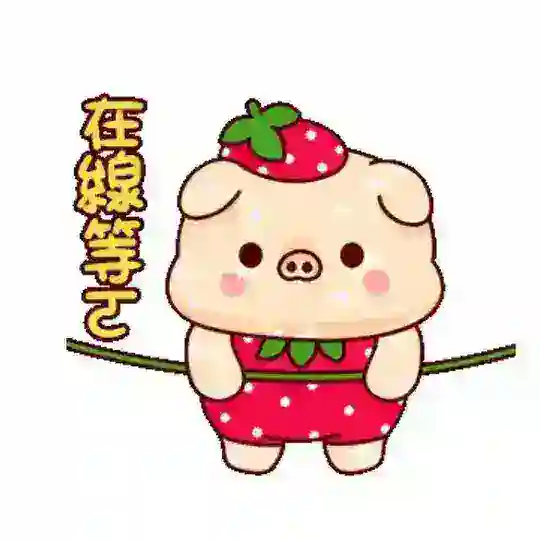 福州草莓🍓的三千嫔妃 Telegram Channel Avatar