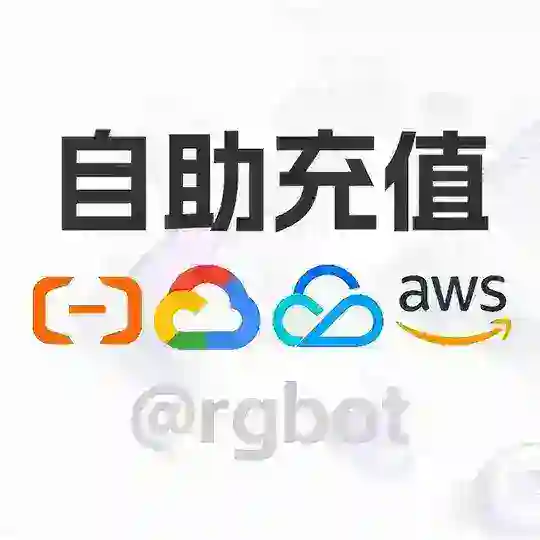 阿里云国际充值代开户 Telegram Channel Avatar