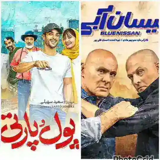 نیسان آبی ● پول و پارتی ● هفتادسی Telegram Channel Avatar