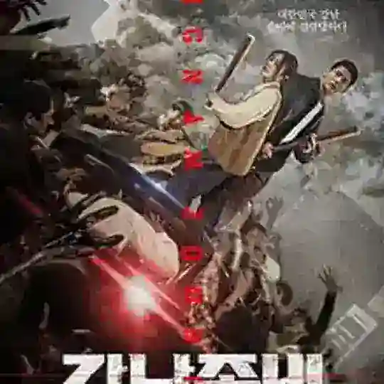 GANGNAM ZOMBIE 2023 Telegram Channel Avatar