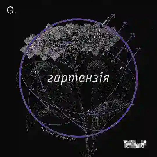 гартензія Telegram Channel Avatar