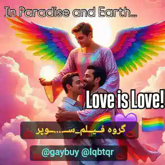 لینکدونی عکس فیلم آزاد (گی) Telegram Channel Avatar