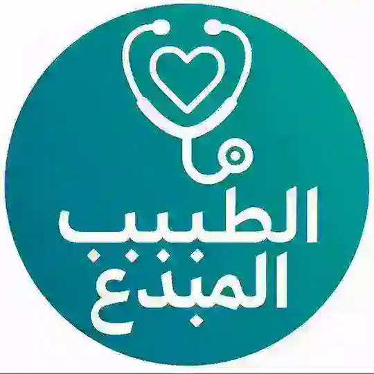 طبيب عام امتياز #معلومات طبية ذهبية Telegram Channel Avatar