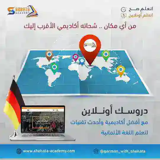 German_with_Shehata Telegram Channel Avatar