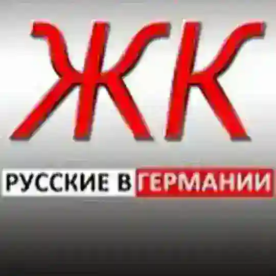 РУССКИЕ В ГЕРМАНИИ GERMANY LIVE-TV Telegram Channel Avatar