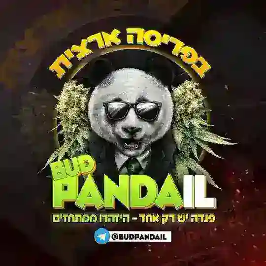 הפנדה פנדה התפריט תפריט Telegram Channel Avatar
