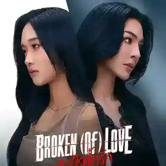 Broken of Love Mmsub Telegram channel