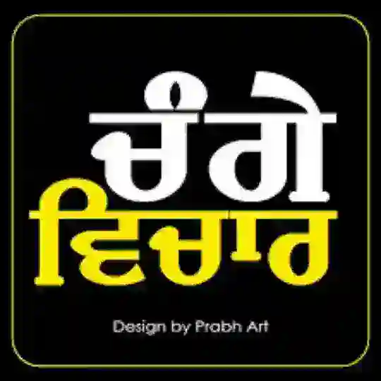 ਸੱਚੀਆ ਤੇ ਖਰੀਆ ਗੱਲਾਂ Telegram Channel Avatar