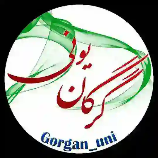 گرگان یونی🎓 Telegram Channel Avatar