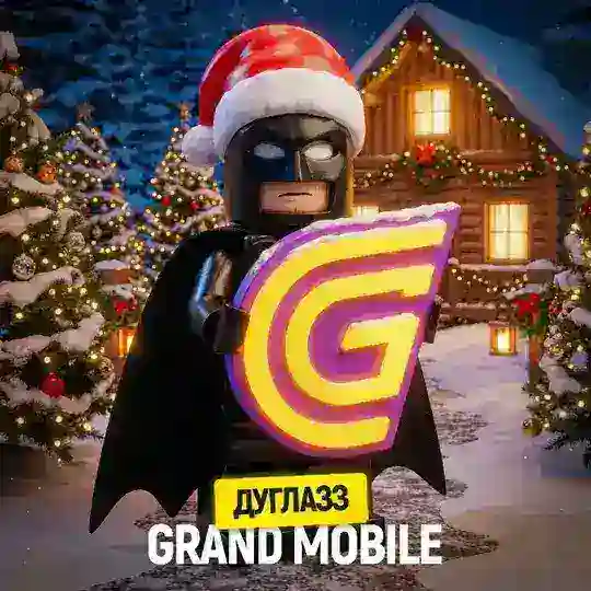 Дуглазз | ГРАНД МОБАЙЛ ПРОМОКОДЫ Telegram Channel Avatar