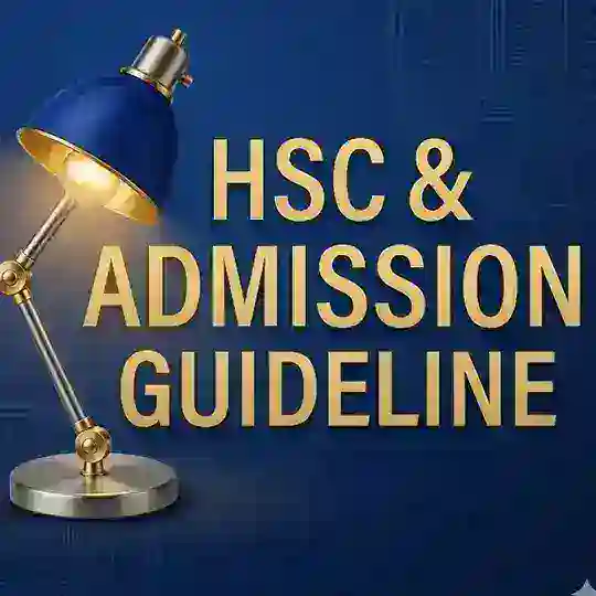 HSC & Admission Guideline Telegram Channel Avatar