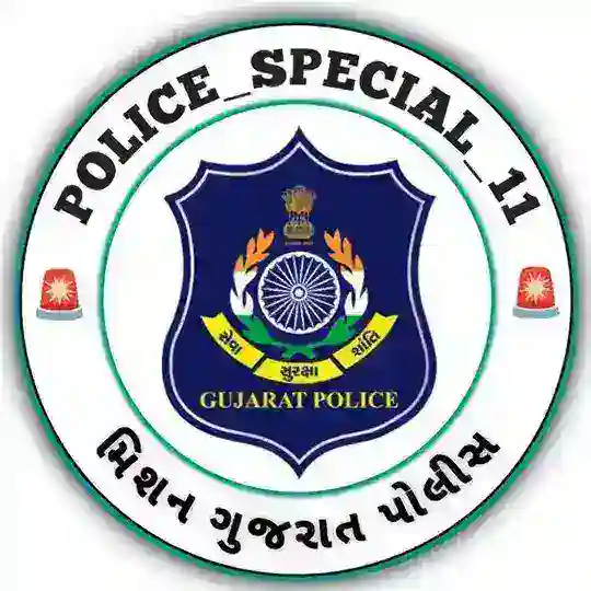 GP : ગુજરાત પોલીસ ~2025/26 🚨🧑‍✈️ Telegram Channel Avatar