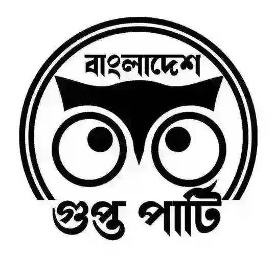 বাংলাদেশ গুপ্ত পার্টি Telegram Channel Avatar