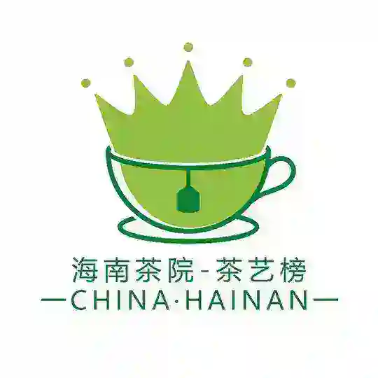 海南茶院|海口三亚茶艺榜 Telegram Channel Avatar