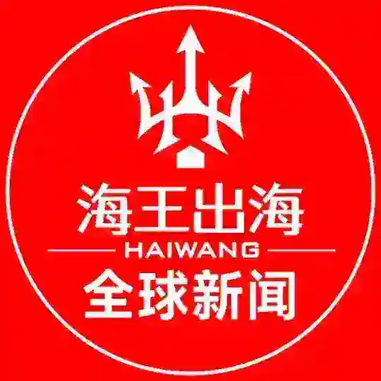 【全球新闻大事件】海王出海🔱 Telegram channel