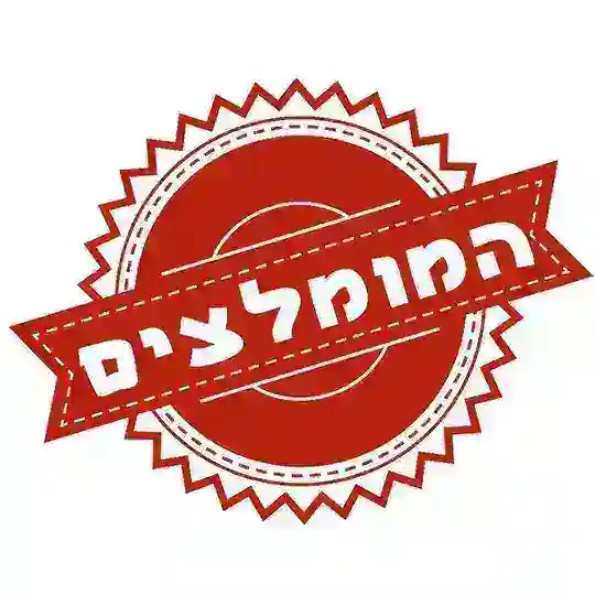 המומלצים - טלגרם Telegram Channel Avatar
