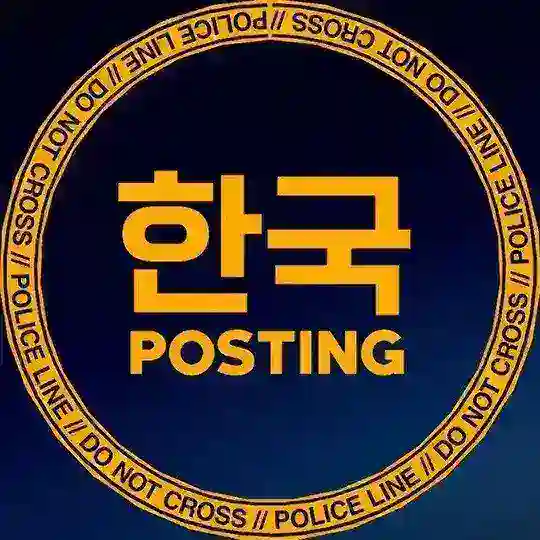 hangukposting Telegram Channel Avatar