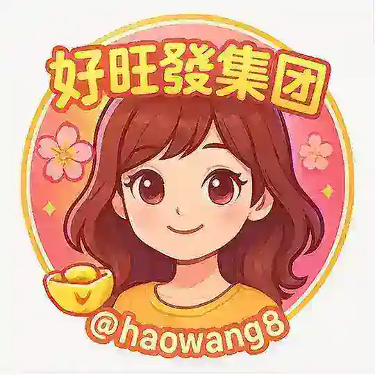 好旺發集团明星/艺人/网红/女优资源频道（集团严选极品妹子） Telegram channel