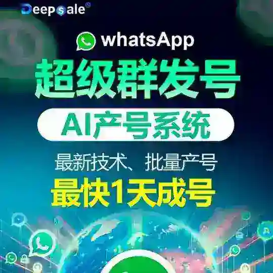 【中文号商 批发/零售海外账号】 Telegram Channel Avatar